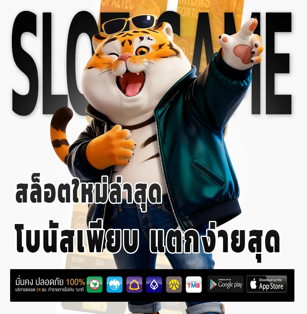 นา กา 168 เกมสล็อต